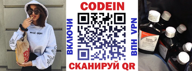 Кодеин Purple Drank купить наркотики цена mega вход Баксан
