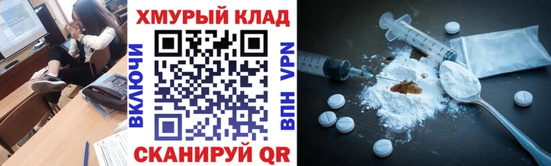 купить наркоту  Баксан  OMG зеркало  Героин VHQ 