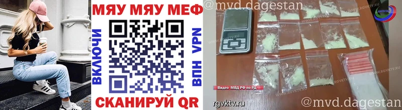 МЯУ-МЯУ 4 MMC Баксан